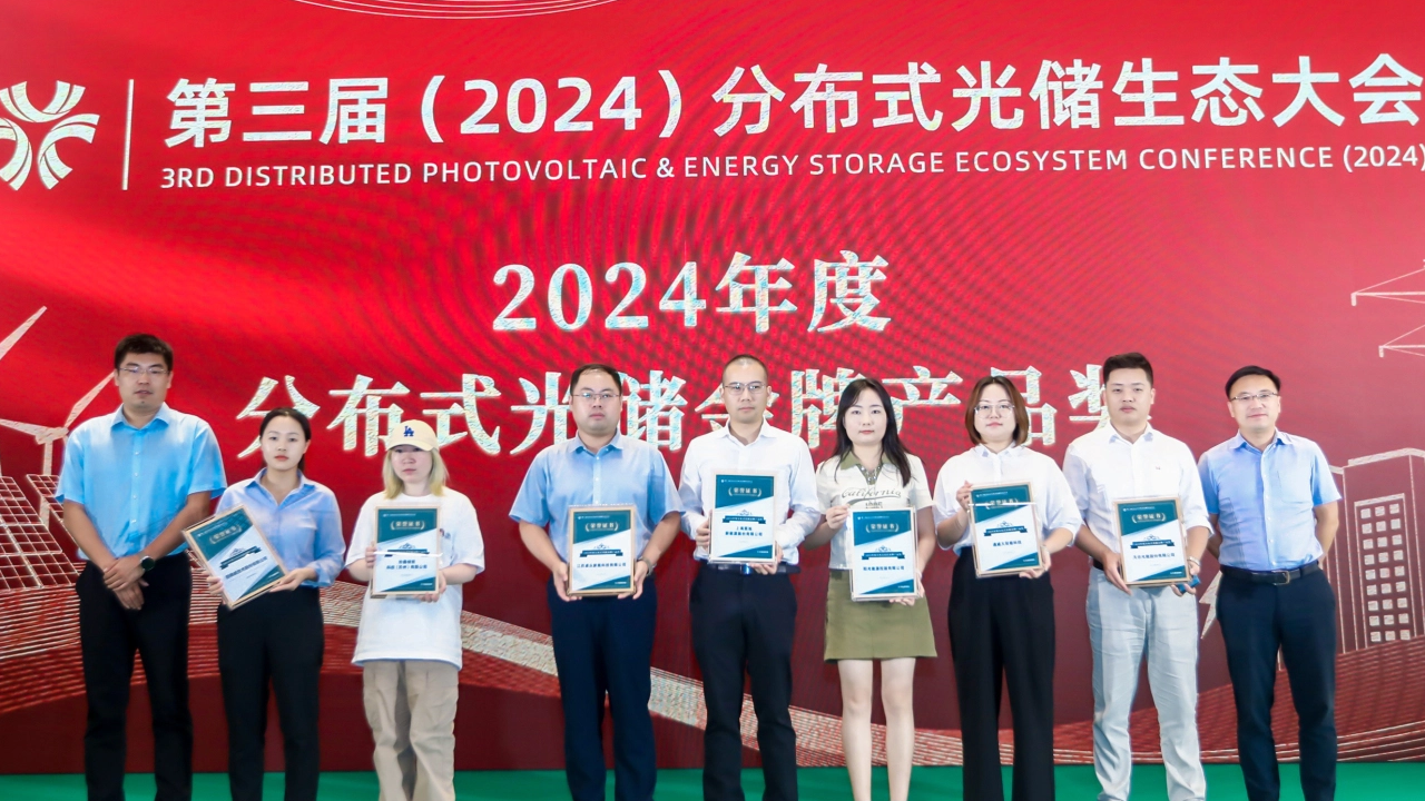 Peakup Power Won The "2024 Distributed Photovoltaic & Energy Storage Gold Medal Product" Award